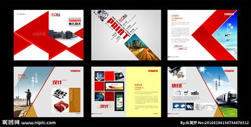 專業廣告公司畫冊圖片制作全攻略