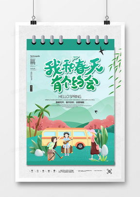 春日煥新，創意綻放 精品春天廣告設計模板大全與熊貓辦公高效制作指南