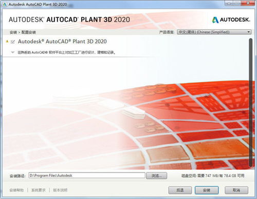 AutoCAD Plant 3D 2020 工廠設(shè)計(jì)軟件的強(qiáng)大助手與資源獲取指南